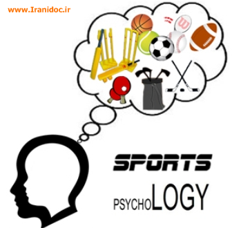 دانلود پروژه بررسی تاثیر مهمترین عوامل در روانشناسی ورزش