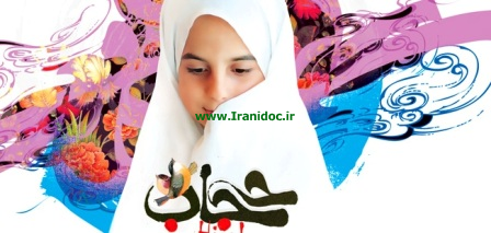دانلود پایان نامه بررسی رابطه بین نگرش دینی با حجاب در بین دانشجویان دختر